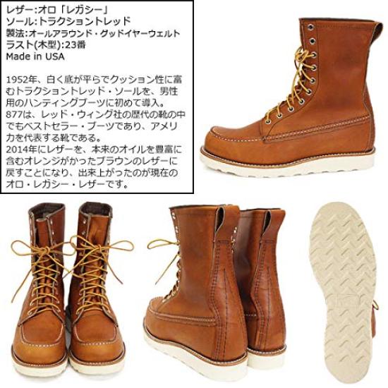 877 Classic Work 8inch Classic Work 8inch Oro Legacy [Red Wing] Moc-toe Moc-toe US7.5D-Approx. 25.5cm