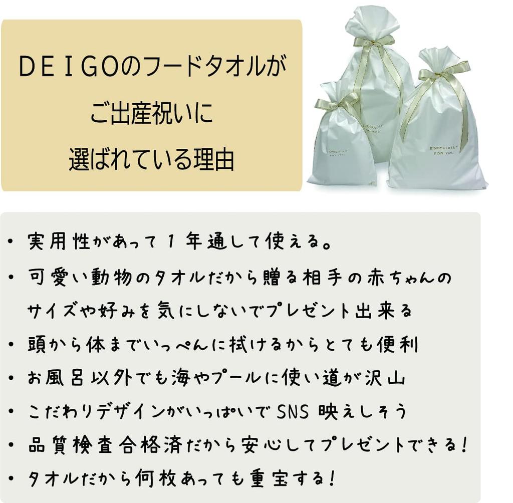 DEIGO Huvhandduk Gåvoset för Små Flickor, Kitty Vit, #61290