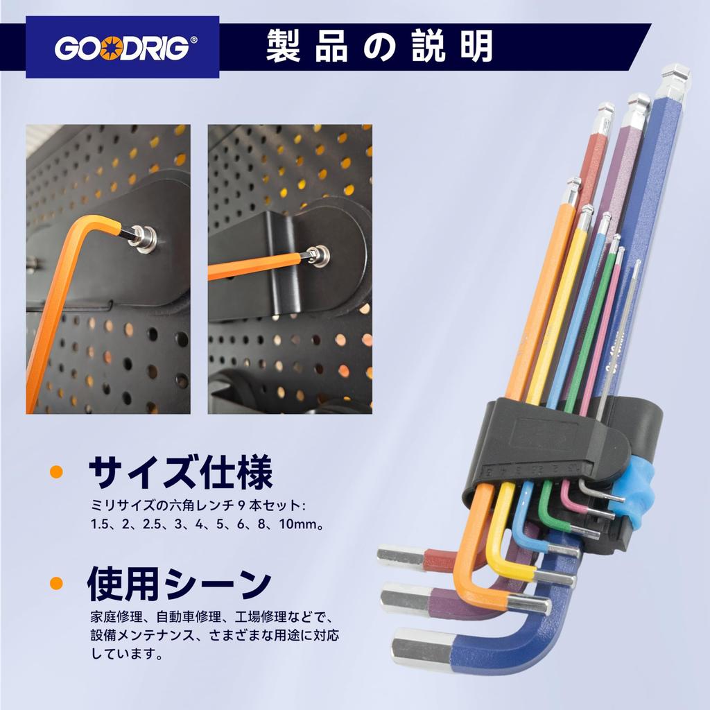 GOODRIG Hex Wrench Colorful with Ball Made of S2 Alloy for Bicycle Furniture and Appliance Maintenance 9-Piece Set, Point, Steel, Repair, Assembly,