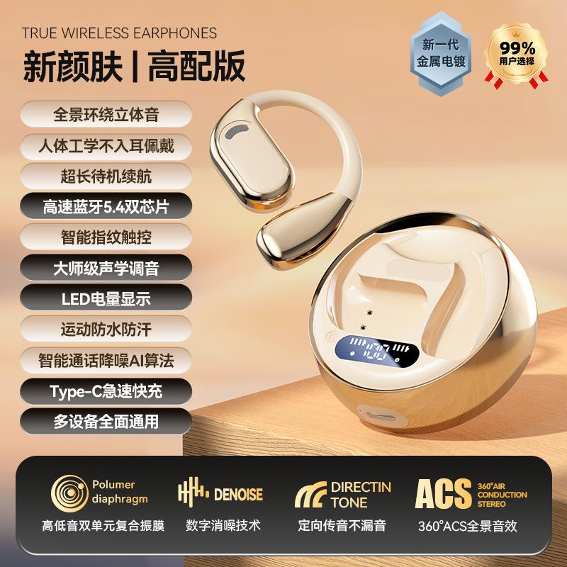 

Open wireless Bluetooth headset Air bone conduction ear-hanging running sports special headset.