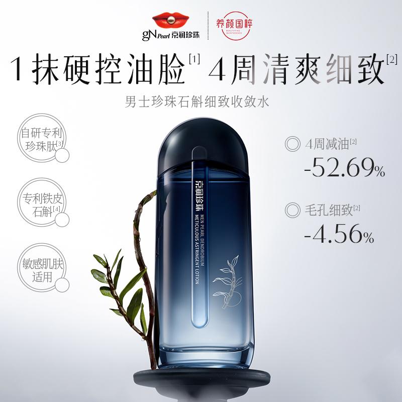 Pearl Dendrobium Men's Skincare Set