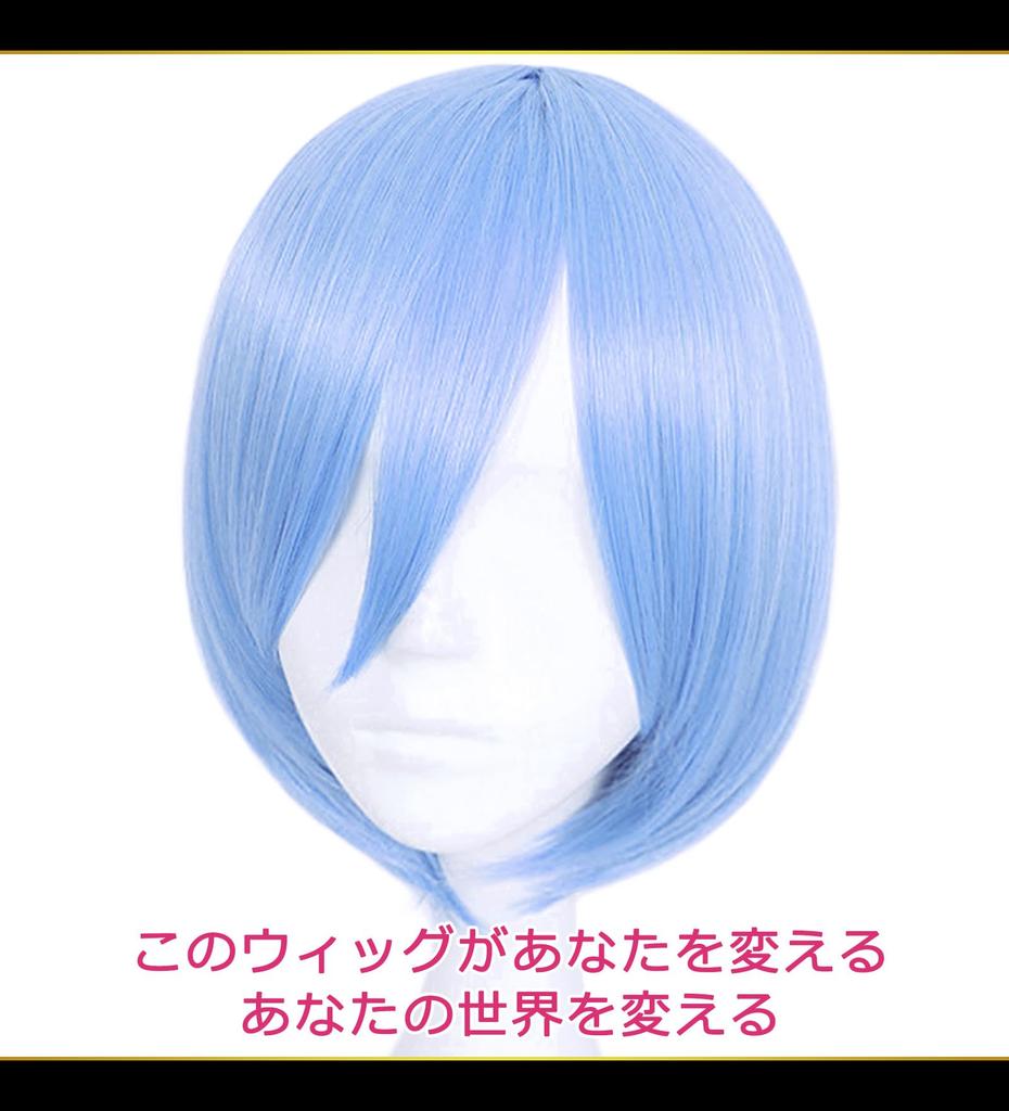 CaseEden Cosplay Wig, Premium, Smooth Short Hair, Light Blue, 6114