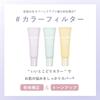 [Masuwaka Tsubasa] CandyDoll Bright Pure Base CC (SPF50+ PA+++, Lavender, 25g)