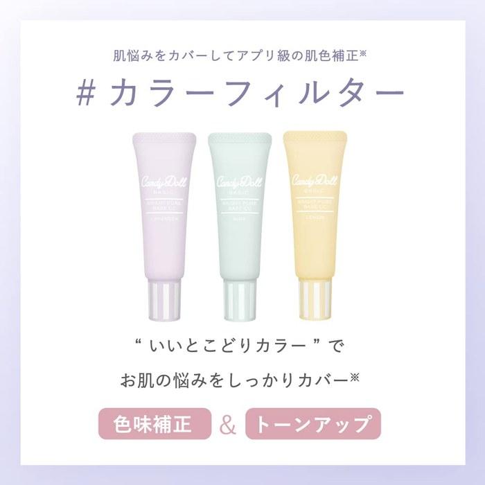 [Masuwaka Tsubasa] CandyDoll Bright Pure Base CC (SPF50+ PA+++, Lavender, 25g)