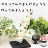 [Tanotsuku] Kaleidoscope Making Kit (10-piece Set) with Instructions - DIY Kit for Kids, Elementary School Students, Bulk Purchase, Children's Party,