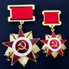 Russia USSR Badge Metal Badge Souvenir Collection KGB CCCP