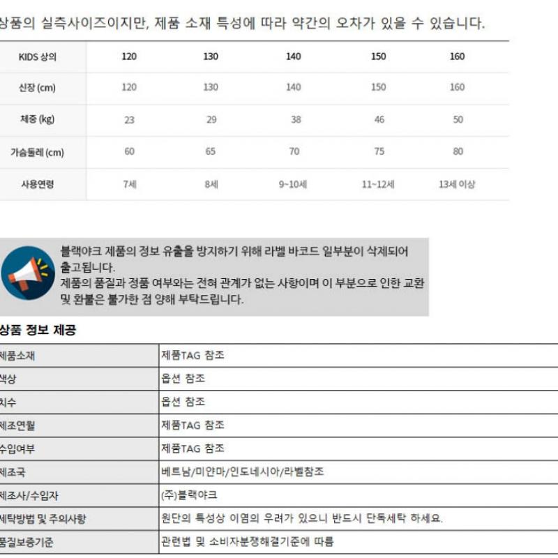 BLACK YAK Black Yak Kids Bks Marvel Jachetă Ușoară R1Bkjkm0901 Bk