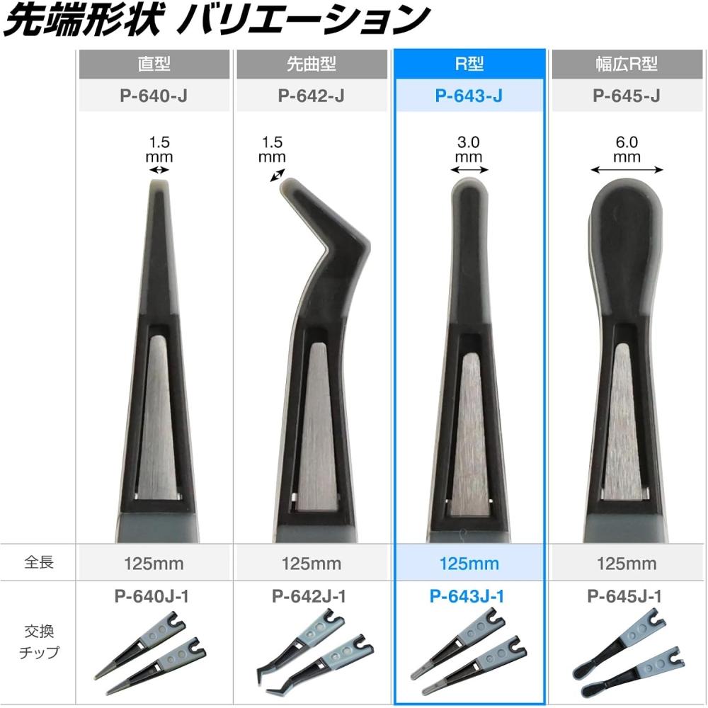 Hozan Esd Soft TiP Tweezers 125mm P 643 J