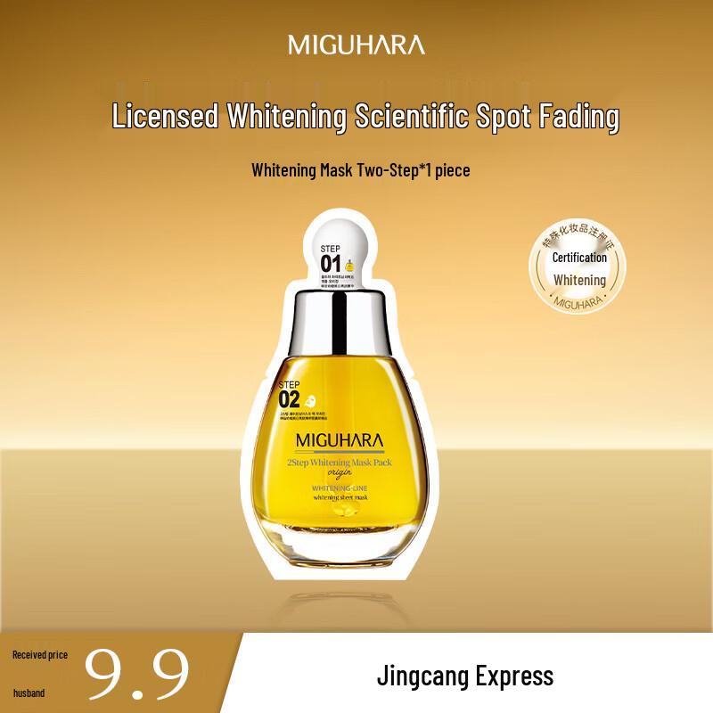 

Migu Hala Whitening & Hydrating Sheet Mask