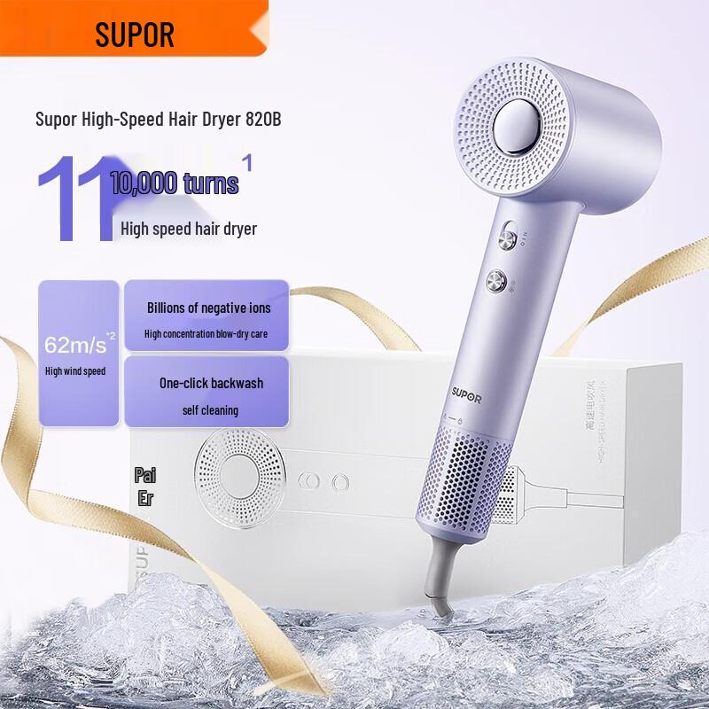 SUPOR High-Speed Ionic Hair Dryer