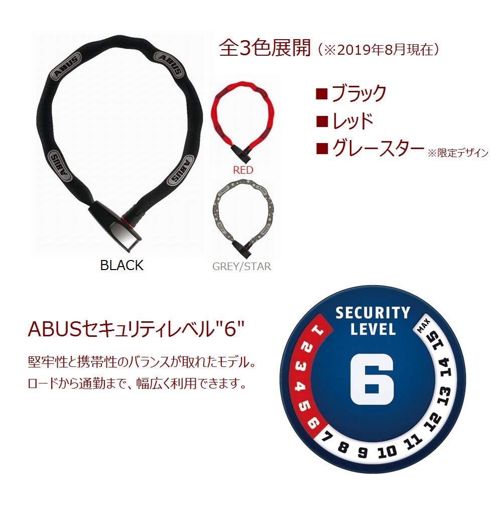 ABUS Bicycle Road Bike Chain Theft Compensation Black Lock, Lock, Lock, System, 110cm, [6806K]