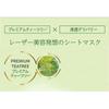 Quality First Derma Laser Super Teatree 100 Sheet Mask