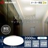 Iris Ohyama SCL20N-UU LED Ceiling Light, Compact, Thin, Daylight White, 2000lm