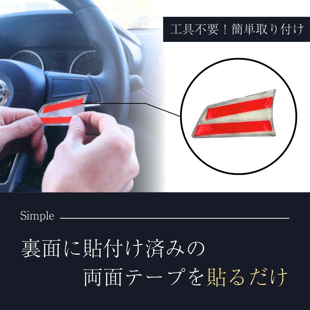 CHASO Nissan External Steering Dummy Switch Car Steering Wheel Interior Panel Cover Double Sided Tape DAYS X-TRAIL Serena Rooks