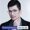 Stylish Anti-Blue Light Reading Glasses for Middle-Aged and Elderly Men and Women
