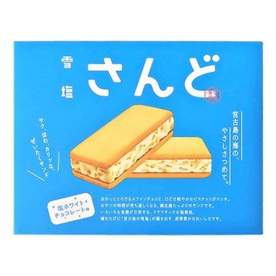 

Yuki Shio Sandwich Packed with the Gentleness of Ocean Salt and White Chocolate Flavor [Okinawa Souvenir] Miyakojima s - (12 Pieces)