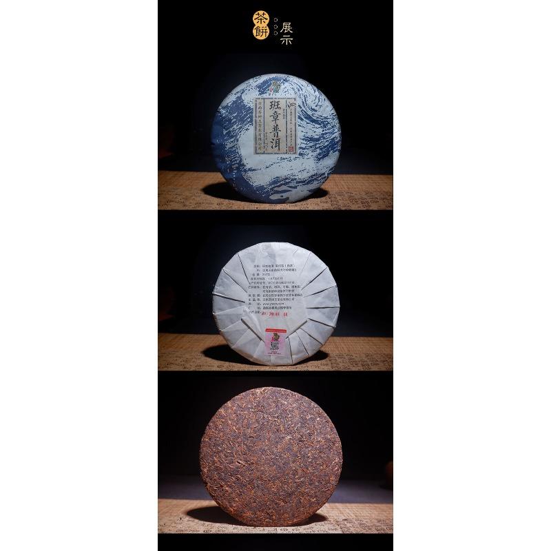 Ripe Tea Cake Ban Zhang Puerh 357g Pu-erh Tea Cake Tea Pu'er Natural Tea