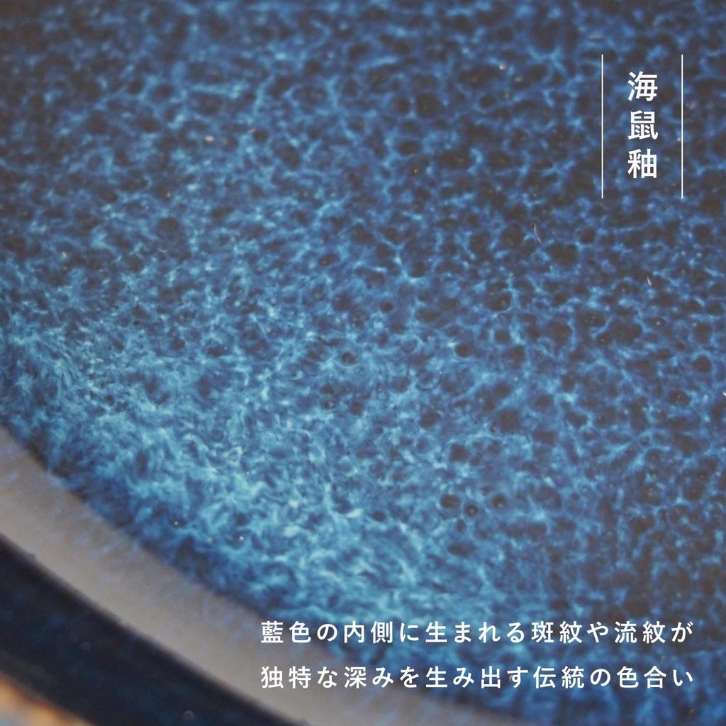 Mino ware suitable for or other approximately 24cm in microwave and dishwasher featuring the sea cucumber made in product number "miyama" dish, curry,