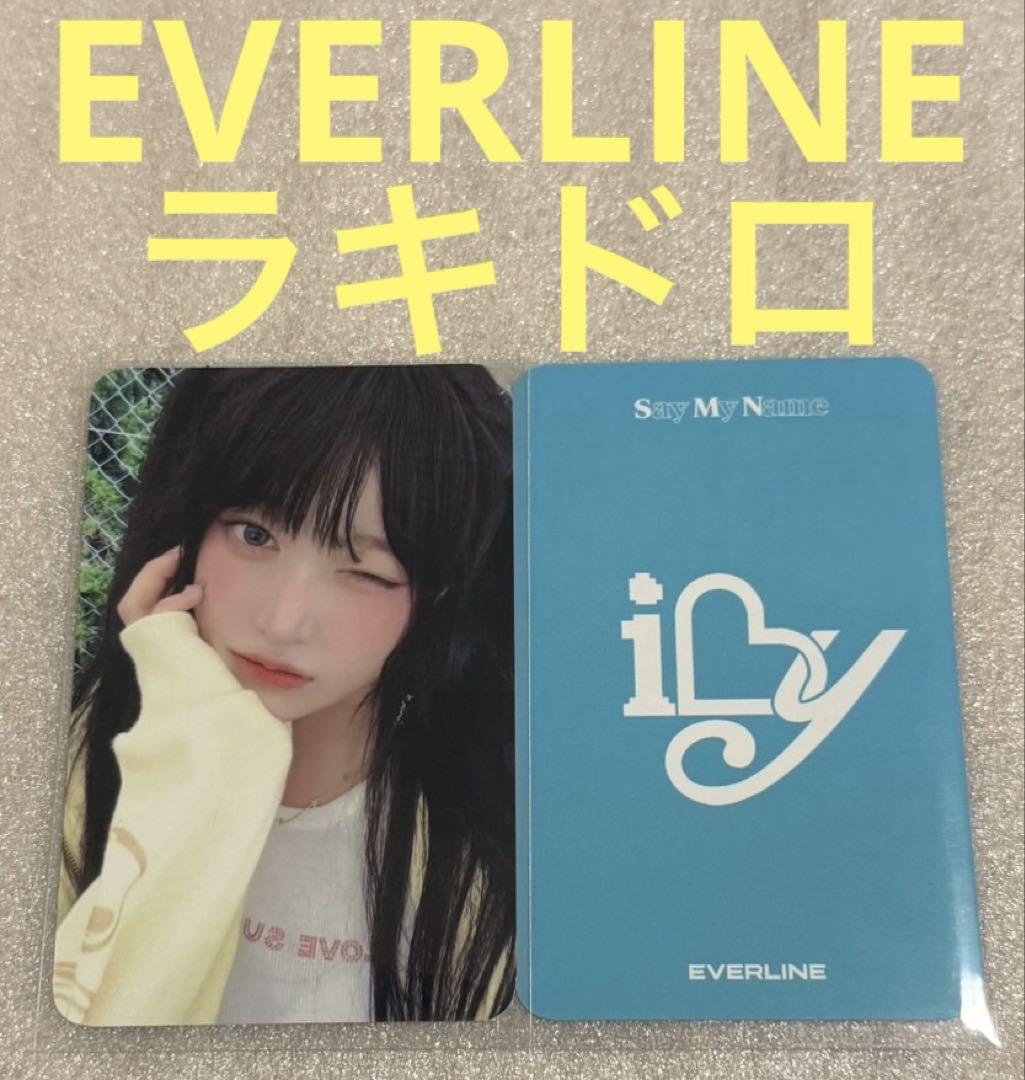 

[USED] SAY MY NAME iLY EVERLINE Rakidro Soha