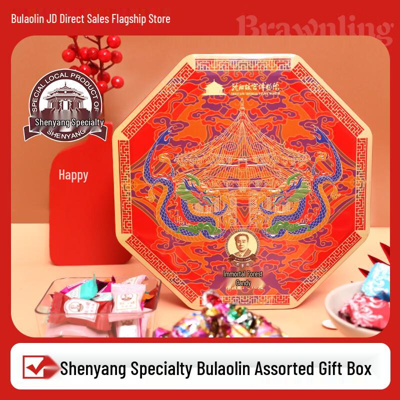 Bulaolin Assorted Candy Gift Box