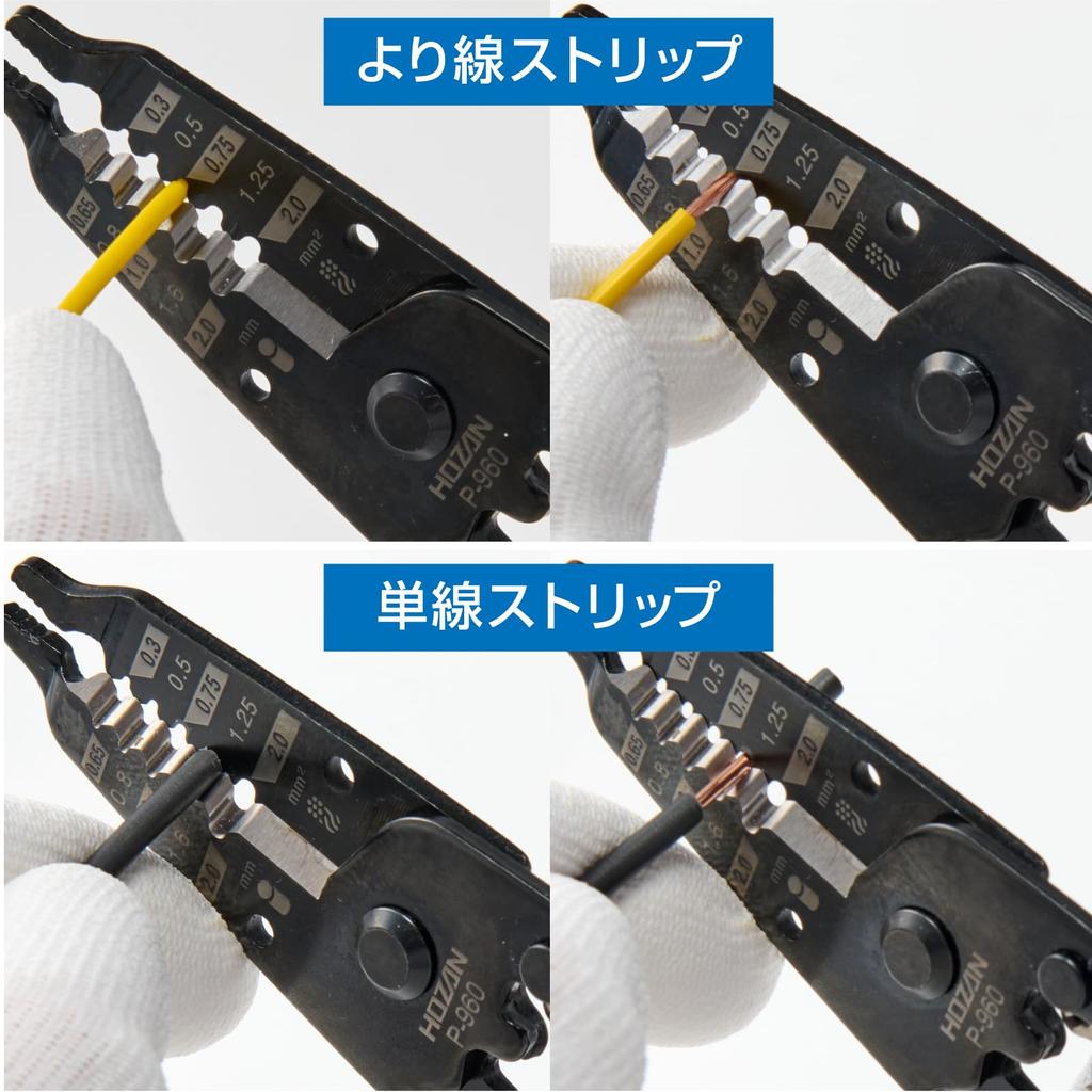 HOZAN P-960 Wire Stripper for Millimeter-Sized Wires, 163mm Long, 80g Weight, with Special Stopper
