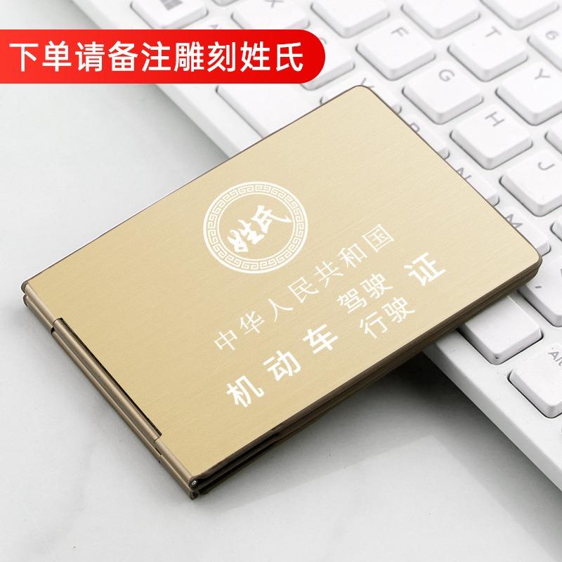 New motor vehicle driving certificate, leather case, driving license, two-in-one driver's license, protective cover, premium men's and women's models