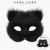 Handmade Plush Cat Mask Tail Set Cosplay Costume Party Dress Up Accessory