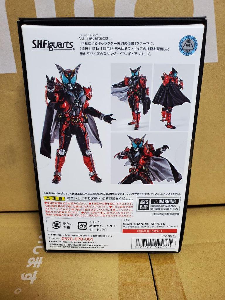 [USED] S.H.Figuarts (Real Bone Carving Method) Kamen Rider Kiva & Dark Kiva & Ixa