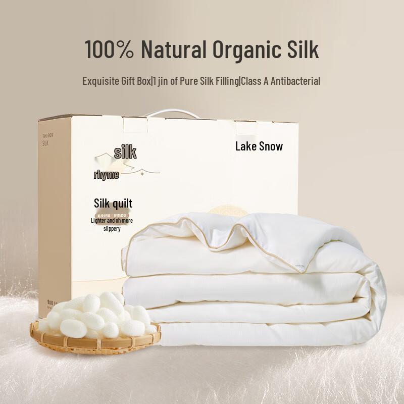 Taihu Snow Anti-mite Tussah Silk All-Season Duvet 220cm*240cm
