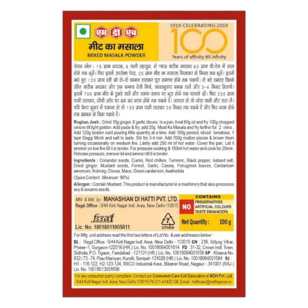 MDH Meat Masala Powder 100 G Pack Of 1 Aromatic Spice Blend For Rich Flavorful Cooking And Delicious Meat Dishes
