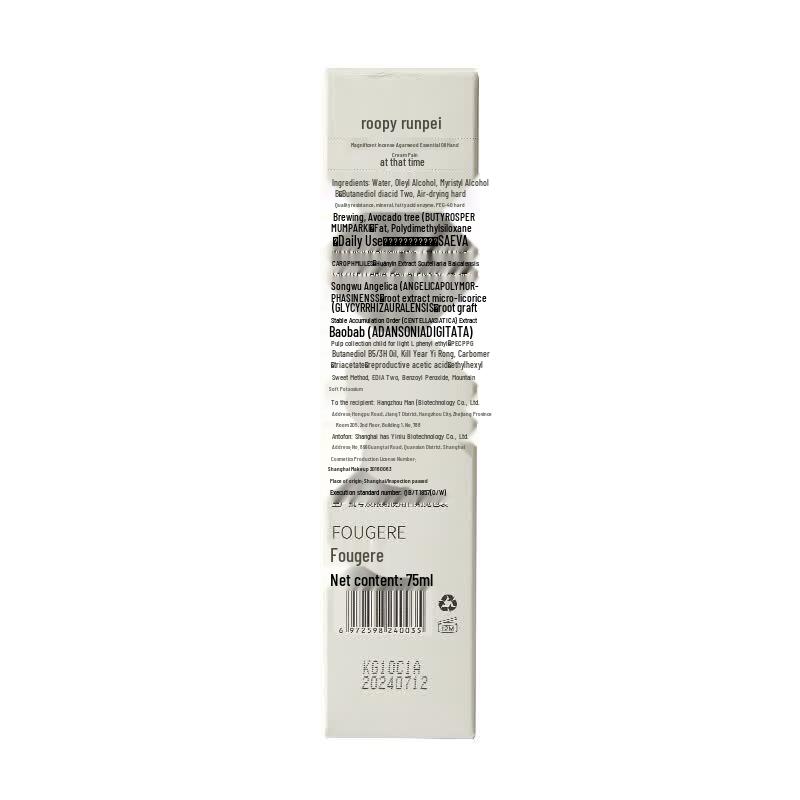 Roopy Roman Manor Scented Hand & Body Moisturizer