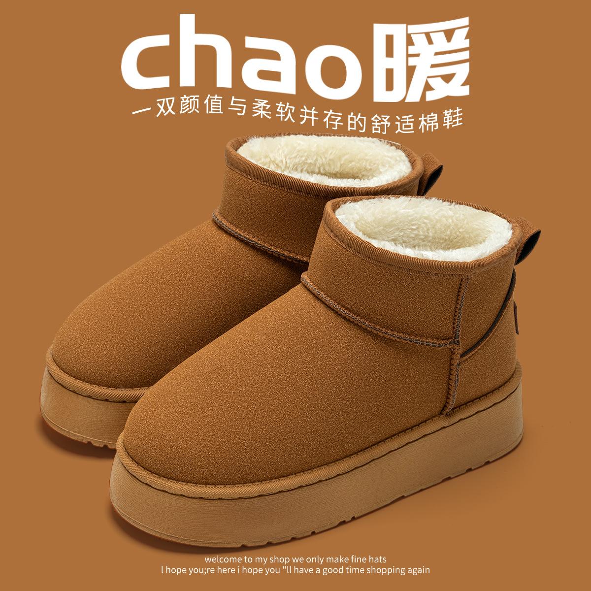 

Thick-soled snow boots for outer wear in autumn and winter 2025, new indoor fur short tube, snow cotton piled and thickened cotton shoes. 40 [Suitable for size 39] коричневый