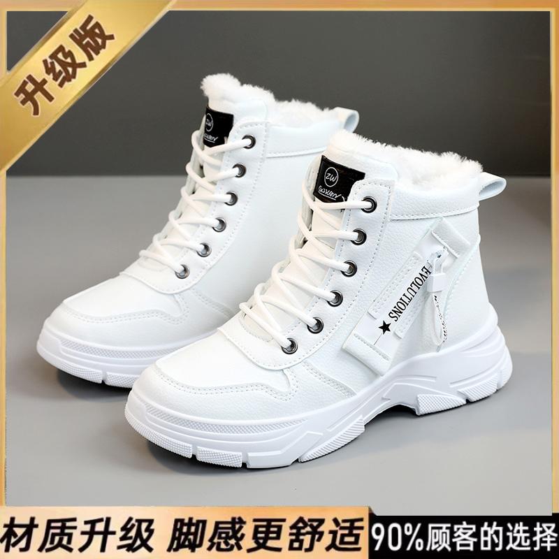 Harbin snow boots big cotton shoes winter velvet thickened Martin boots new year
