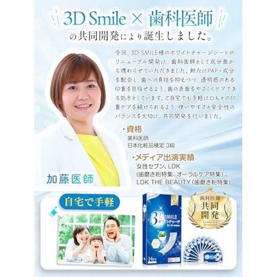 3D SMILE Developed Collaboration Doctors Whitening Sheets PAP+ Care Tooth Brushing Support (based On Effect) Individually Packaged 14 Days Worth 2 28