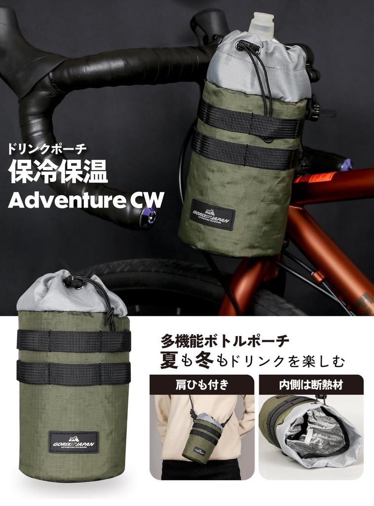 GORIX Drink Holder for Bicycles PET Bottle Stem Bag Pouch Bottle Storage Bag Drink Storage Stylish Small Organizer Outdoor Road Cross Folding Bike