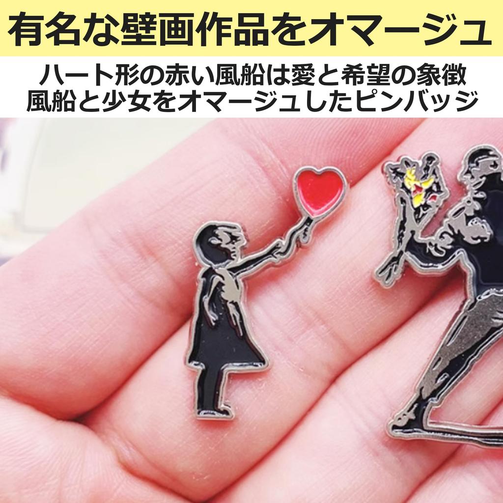 EdisonBrain Pin Badge Girl and Balloon, by an unknown artist, featuring a heart, girl, and red balloon. Pin, pin badge, girl, heart-shaped balloon,