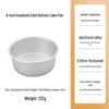 MDNG 6-inch Silver Anodized Solid Bottom Chiffon Cake Molds (2-pack)