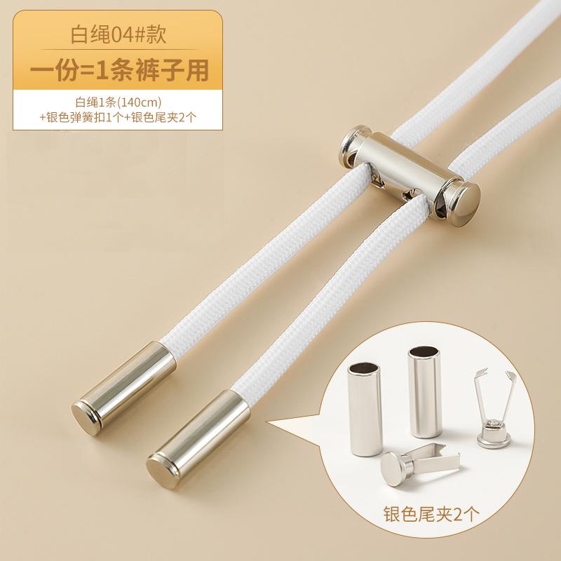 

Strong Elastic Band Sweatpants Waist Drawstring Strap Cord Lock Stopper with Threading DIY Sewing Repair Craft Accessories