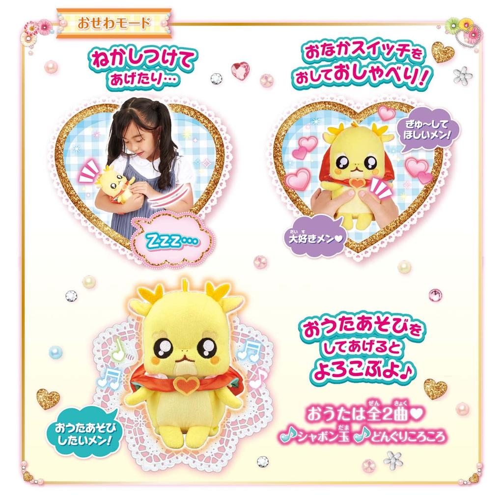 Delicious Miracle Talking Menmen 3 and [BANDAI] PartyPreCure Transformation! (Ages up)