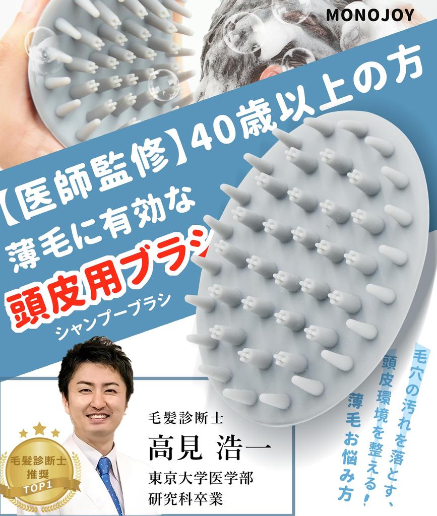 Scalp scalp massager men over Hair brush for for washing shampoo brush for men by a Soft scalp care brush, [for 40] bath, hair, [supervised