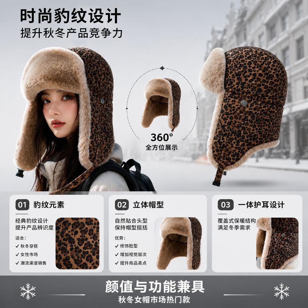 Winter warm new leopard print thickened Lei Feng hat women's windproof hat Merad pilot cycling ear protection Lei Feng hat