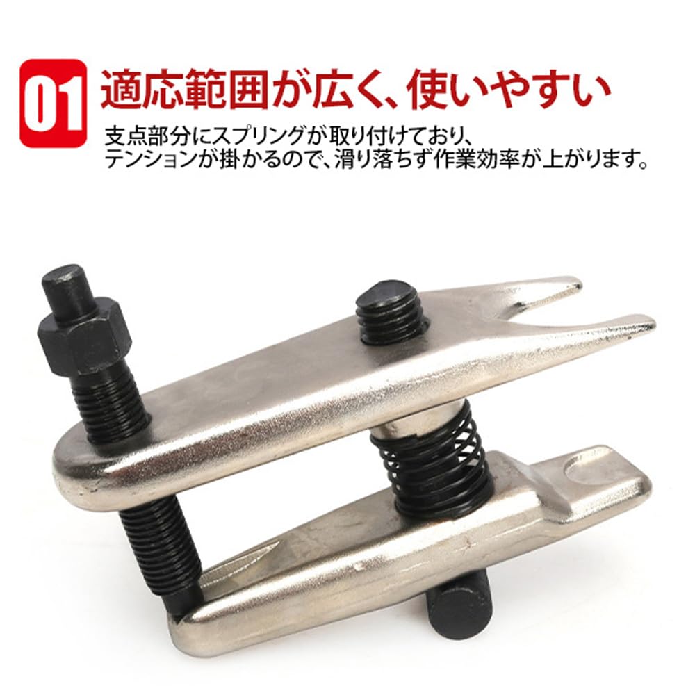 Wellvie Classy Tie Rod End Puller Ball Joint Puller 32mm Diameter Arm Compatible with Standard and Imported Cars Rust Prevention General Purpose Tool