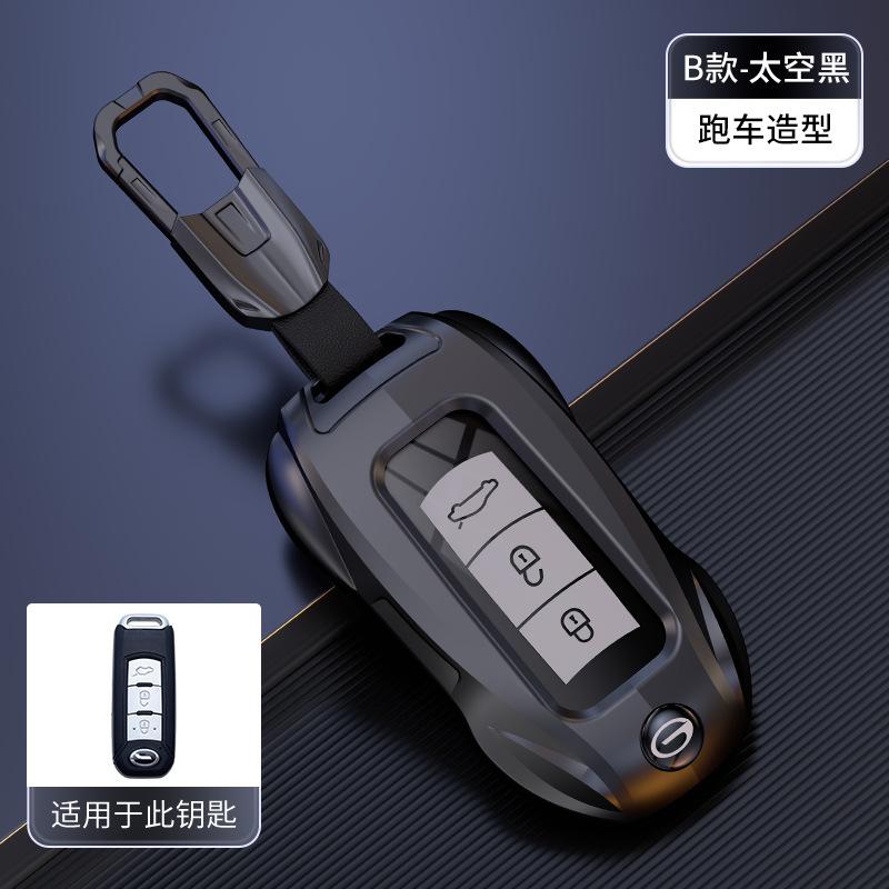 Premium Zinc Alloy & Leather Key Cover Case For Gac Gs4/Ga6/Gs5 (-) - Protective Key Fob Shell Keybag Keychain