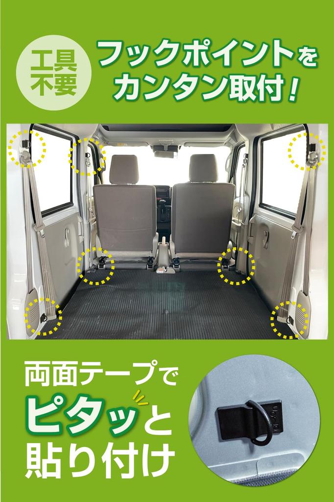 Amon Cargo Net Set for Suzuki Every Light with Additional Hook Great for 4824 (DA17V), Cargo, Points, Camping,