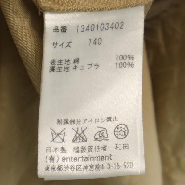 beautiful people Trenchcoat 55,1" beige Kinder Gebraucht