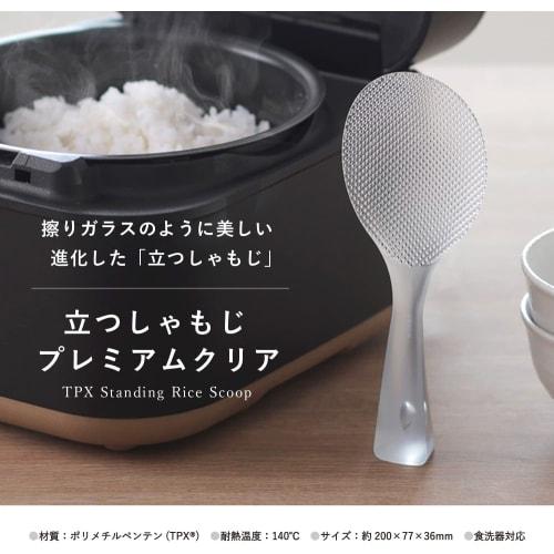 Marna Standing Rice Scoop, Premium Clear (Freestanding/Scoop Shape/Made In Japan) Non-Stick Rice Scoop (Embossed) K555CL