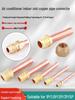 Enhanced Copper Pipe Connector with Nut for Air Conditioner - 6mm, 10mm, 12mm Flare Welded Joint.