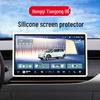 Hongqi Tiangong 06 Silicone Screen Protector & Center Console Frame Cover