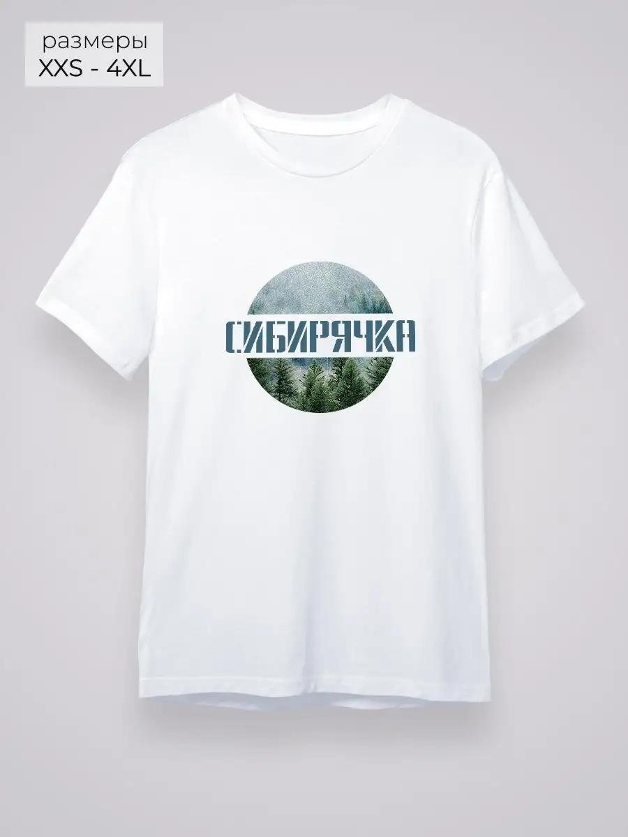 Siberian Woman T-shirt 2XL