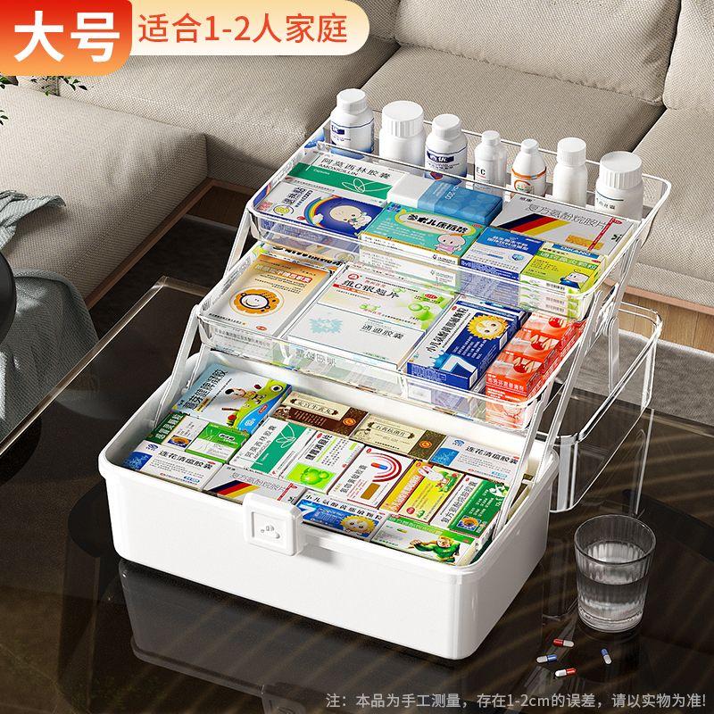NEW Large Household Storage Box with Handle Medicine Box Moisture-proof Dustproof Grocery Multilayer Storage Box Home Storage